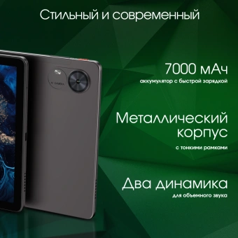 Планшет Digma Pro Infinity G85 (2.0) 8C RAM6Gb ROM128Gb 10.1" In-Cell 1920x1200 4G 2Sim Android 14 темно-серый 13Mpix 5Mpix BT WiFi microSD 256Gb 7000mAh - купить недорого с доставкой в интернет-магазине
