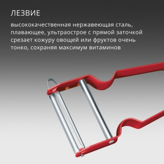 Овощечистка для овощей и фруктов Victorinox Rex красный упак.:европодвес (6.0900.1) - купить недорого с доставкой в интернет-магазине