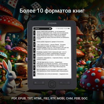 Электронная книга Digma M2 6" E-ink HD Pearl 758x1024 600MHz 128Mb/4Gb/SD/microSDHC/подсветка дисплея темно-серый (в компл.:обложка) - купить недорого с доставкой в интернет-магазине