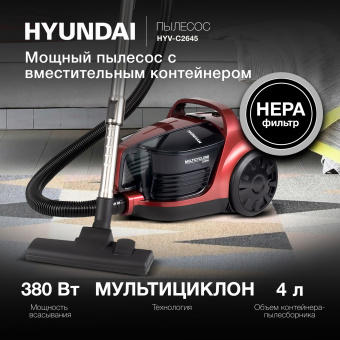 Пылесос Hyundai HYV-C2645 2200Вт красный/черный - купить недорого с доставкой в интернет-магазине