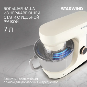 Миксер планетарный Starwind SPM4173 1800Вт кремовый - купить недорого с доставкой в интернет-магазине