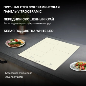 Индукционная варочная поверхность Hyundai HHI 4771 BE бежевый - купить недорого с доставкой в интернет-магазине