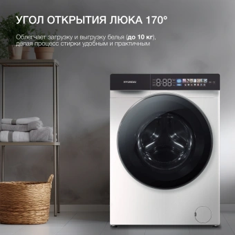 Стиральная машина Hyundai WFE9229 класс: A+++ загр.фронтальная макс.:10кг белый инвертор - купить недорого с доставкой в интернет-магазине