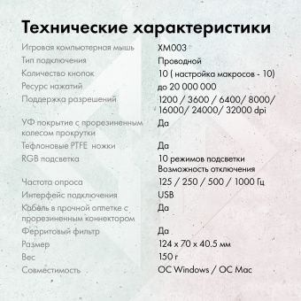 Мышь GMNG XM003 черный оптическая (32000dpi) USB для ноутбука (10but) - купить недорого с доставкой в интернет-магазине