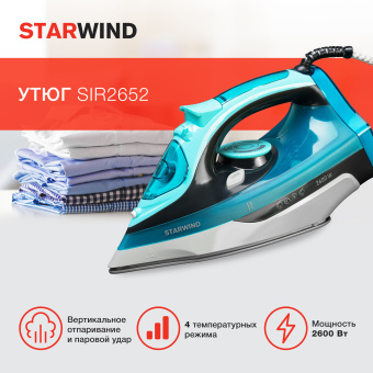 Утюг Starwind SIR2652 2600Вт бирюзовый/черный - купить недорого с доставкой в интернет-магазине