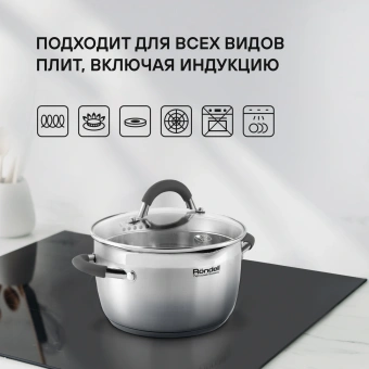 Набор посуды Rondell Flamme RDS-341 6 предметов - купить недорого с доставкой в интернет-магазине