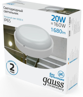 Светильник Gauss ЖКХ 126411320 20Вт 6500K белый опал - купить недорого с доставкой в интернет-магазине