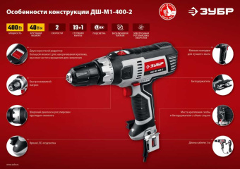 Дрель-шуруповерт Зубр ДШ-М1-400-2 400Вт патрон:быстрозажимной - купить недорого с доставкой в интернет-магазине