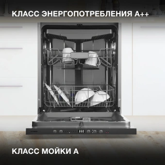 Посудомоечная машина встраив. Hyundai HBD 674 2100Вт полноразмерная серебристый - купить недорого с доставкой в интернет-магазине