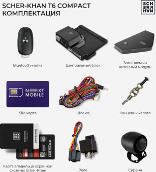 Автосигнализация Scher-Khan T6 Compact с обратной связью + дистанционный запуск брелок без ЖК дисплея - купить недорого с доставкой в интернет-магазине