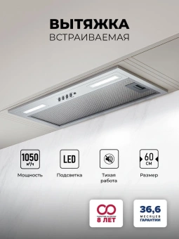 Вытяжка встраиваемая Lex Hyper 600 IX нержавеющая сталь управление: кнопочное (1 мотор) - купить недорого с доставкой в интернет-магазине