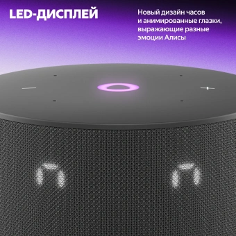 Умная колонка Yandex Станция Мини 3 Алиса черный 12W 1.0 BT/Wi-Fi (YNDX-00027BLK) - купить недорого с доставкой в интернет-магазине