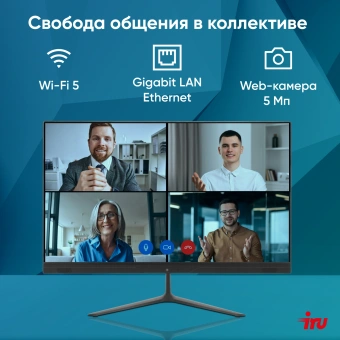 Моноблок IRU P233 23.8" Full HD i3 1220P (1.5) 16Gb SSD512Gb UHDG CR Windows 11 Pro 64 GbitEth WiFi BT 65W Cam черный 1920x1080 - купить недорого с доставкой в интернет-магазине