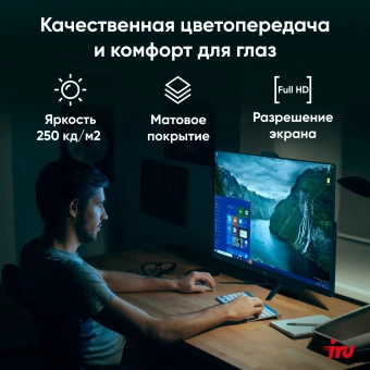 Моноблок IRU P231 23.8" Full HD Cel N4020 (1.1) 8Gb SSD256Gb noOS GbitEth WiFi BT 120W Cam черный 1920x1080 - купить недорого с доставкой в интернет-магазине