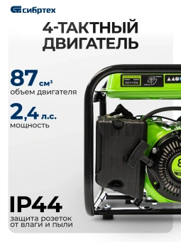 Генератор Сибртех БС-1200 1кВт - купить недорого с доставкой в интернет-магазине
