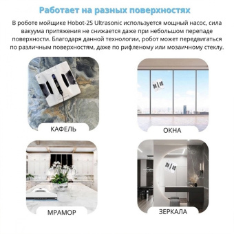 Мойщик окон Hobot 2S Ultrasonic шир.скреб.:240мм пит.:от сети белый - купить недорого с доставкой в интернет-магазине