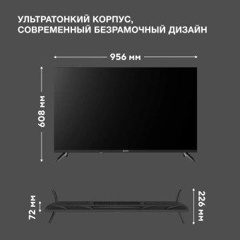 Телевизор LED Hyundai 43" H-LED43BU7012 YaOS Frameless черный/черный 4K Ultra HD 60Hz DVB-T DVB-T2 DVB-C DVB-S DVB-S2 USB WiFi Smart TV - купить недорого с доставкой в интернет-магазине