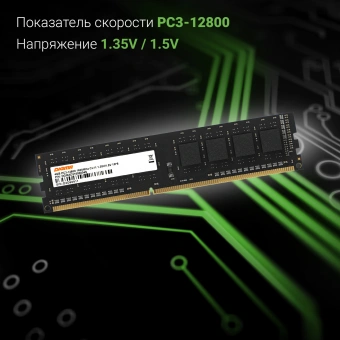 Память DDR3 4GB 1600MHz Digma DGMAD31600004S RTL PC3-12800 CL11 DIMM 240-pin 1.35В single rank Ret - купить недорого с доставкой в интернет-магазине