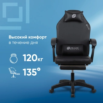 Кресло игровое Оклик Cooldown черный сиденье черный искусственная кожа с подголов. крестов. пластик черный подст.для ног - купить недорого с доставкой в интернет-магазине