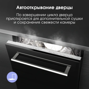 Посудомоечная машина встраив. Zigmund & Shtain DW 307.6 2100Вт полноразмерная инвертер - купить недорого с доставкой в интернет-магазине