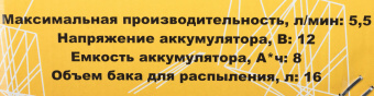 Опрыскиватель Huter SP-16AC аккум. ранц. 16л желтый/черный (70/13/29) - купить недорого с доставкой в интернет-магазине