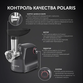 Мясорубка Polaris PMG 1872 1800Вт серый - купить недорого с доставкой в интернет-магазине