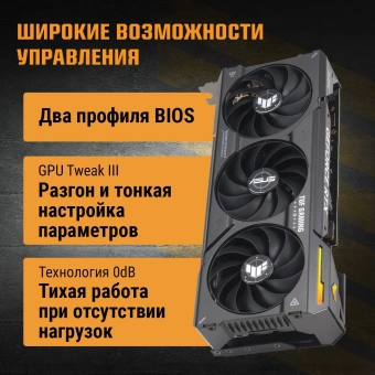 Видеокарта Asus PCI-E 4.0 TUF-RTX4070-O12G-GAMING NVIDIA GeForce RTX 4070 12Gb 192bit GDDR6X 2550/21000 HDMIx1 DPx3 HDCP Ret - цена, купить или заказать с доставкой в интернет-магазине Видеокарта Asus PCI-E 4.0 TUF-RTX4070-O12G-GAMING NVIDIA GeForce RTX 4070 12Gb 192bit GDDR6X 2550/21000 HDMIx1 DPx3 HDCP Ret - купить недорого с доставкой в интернет-магазине