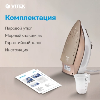 Утюг Vitek VT-1209 2400Вт коричневый - купить недорого с доставкой в интернет-магазине