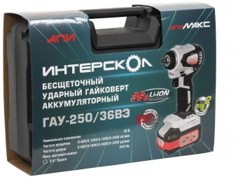 Гайковерт Интерскол ГАУ-250/36ВЭ аккум. патрон:квад.3/8" (кейс в комплекте) (863.2.2.70) - купить недорого с доставкой в интернет-магазине