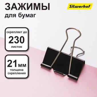 Зажимы Silwerhof 510018 сталь 51мм черный (упак.:12шт) картонная коробка - купить недорого с доставкой в интернет-магазине