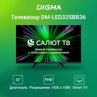 Телевизор LED Digma 32" DM-LED32SBB36 Салют ТВ Frameless Metal черный FULL HD 60Hz DVB-T DVB-T2 DVB-C DVB-S DVB-S2 USB WiFi Smart TV - купить недорого с доставкой в интернет-магазине