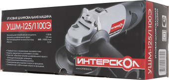 Углошлифовальная машина Интерскол УШМ-125/1100Э 1100Вт 10000об/мин рез.шпин.:M14 d=125мм (26.1.1.00) - купить недорого с доставкой в интернет-магазине