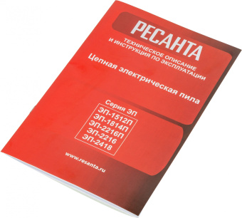 Цепная пила Ресанта ЭП-2418 от сети 2400Вт дл.шины:18" (45cm) (70/10/14) - купить недорого с доставкой в интернет-магазине