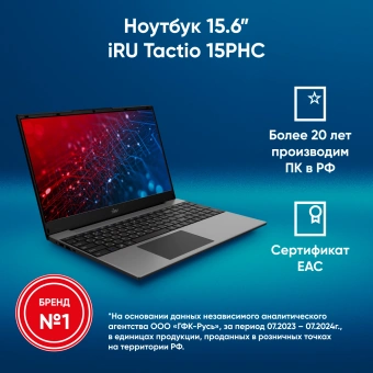 Ноутбук IRU Tactio 15PHC Ryzen 5 7430U 16Gb SSD512Gb AMD Radeon Rx AMD Graphics 15.6" IPS FHD (1920x1080) Windows 11 Pro Multi Language black WiFi BT Cam (2046012) - купить недорого с доставкой в интернет-магазине