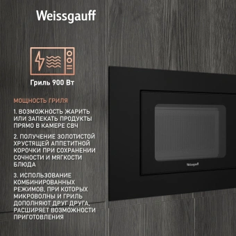 Микроволновая печь Weissgauff HMT-206 Compact Grill 20л. 700Вт черный (встраиваемая) - купить недорого с доставкой в интернет-магазине