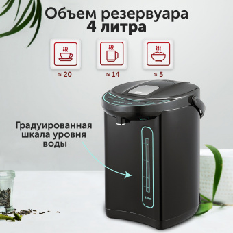 Термопот Starwind STP4181 4л. 750Вт тёмно-серый/бирюзовый - купить недорого с доставкой в интернет-магазине