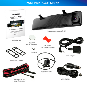 Видеорегистратор TrendVision MR-4K черный 8Mpix 2160x3840 2160p 140гр. GPS Hisilicon Hi3559V - купить недорого с доставкой в интернет-магазине