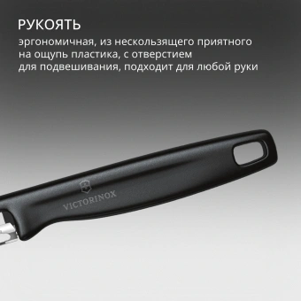Овощечистка Victorinox Iotaс лезвием двухсторон. черный упак.:европодвес (6.0942.3) - купить недорого с доставкой в интернет-магазине
