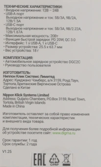 Автомобильное зар./устр. Digma DGC2С 20W 3A (PD+QC) USB-C/USB-A белый (DGC2C0HX12WH) - купить недорого с доставкой в интернет-магазине