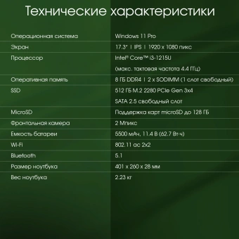 Ноутбук Digma Pro Fortis M Core i3 1215U 8Gb SSD512Gb Intel UHD Graphics 17.3" IPS FHD (1920x1080) Windows 11 Pro grey WiFi BT Cam 5500mAh (DN17P3-8DXW03) - купить недорого с доставкой в интернет-магазине