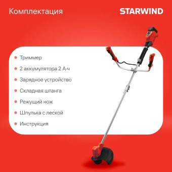 Триммер электрический Starwind SBG-300.20-4.4 аккум. разбор.штан. реж.эл.:леска/нож - купить недорого с доставкой в интернет-магазине