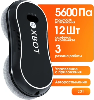 Мойщик окон Xbot С31 пит.:от сети черный - купить недорого с доставкой в интернет-магазине