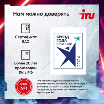 ПК IRU Tactio 310H6SEA MT i5 13400F (2.5) 32Gb SSD1Tb RTX5060 8Gb FreeDOS GbitEth 500W черный (2121934) - купить недорого с доставкой в интернет-магазине