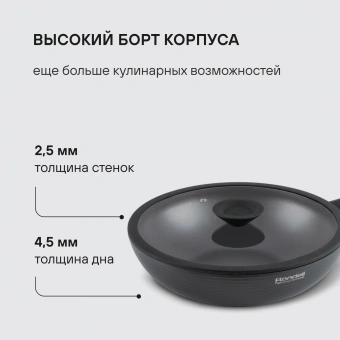 Сковорода ВОК (WOK) Rondell Kontur RDA-1489 круглая 28см покрытие: Xylan Plus ручка несъемная (с крышкой) графитовый - купить недорого с доставкой в интернет-магазине