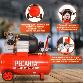 Компрессор поршневой Ресанта КП-50/400М масляный 400л/мин 50л 2500Вт красный/черный - купить недорого с доставкой в интернет-магазине