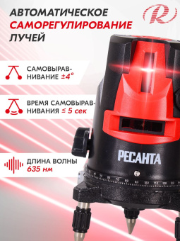 Нивелир лазерн. Ресанта ПЛ-3 2кл.лаз. 635нм цв.луч. красный 3луч. (61/10/518) - купить недорого с доставкой в интернет-магазине