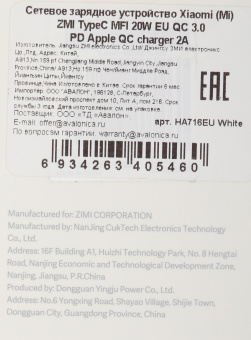 Сетевое зар./устр. ZMI HA716 20W 3A (PD+QC) USB Type-C универсальное белый (HA716 WHITE) - купить недорого с доставкой в интернет-магазине