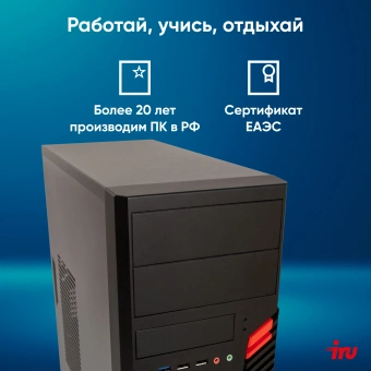 ПК IRU Home 310H6SM MT i3 12100 (3.3) 8Gb SSD256Gb UHDG 730 Free DOS GbitEth 400W черный (1900979) - купить недорого с доставкой в интернет-магазине
