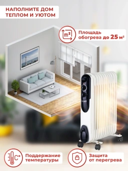 Радиатор масляный Ресанта ОМПТ-12Н 2500Вт белый - купить недорого с доставкой в интернет-магазине