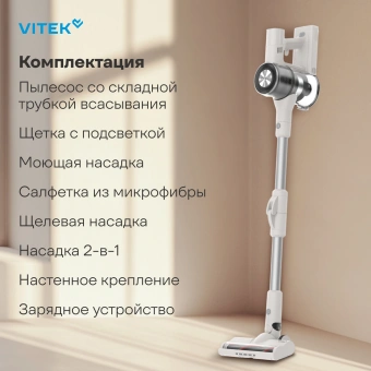 Пылесос Vitek VT-CLS02WET 250Вт бежевый - купить недорого с доставкой в интернет-магазине